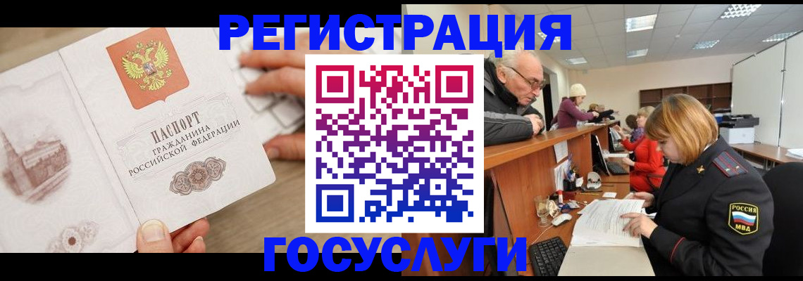 временная регистрация в квартире в Перми
