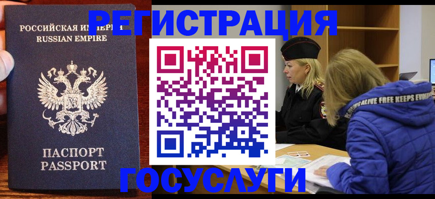 прописка от собственника в Перми