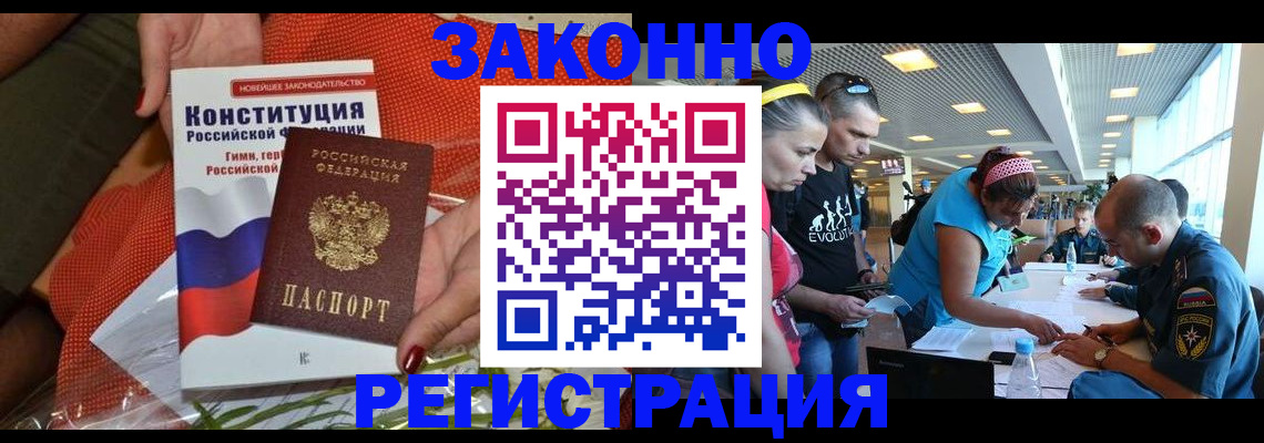 прописка регистрация в Перми