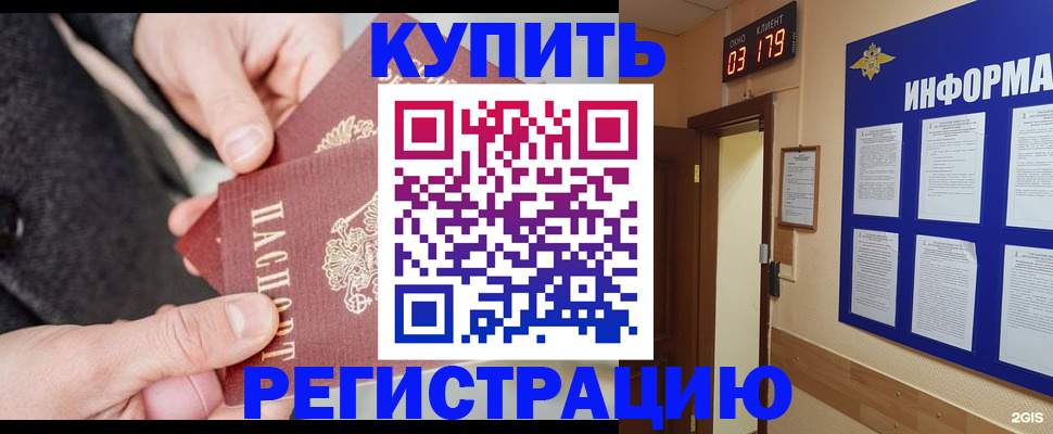 прописка паспорт в Перми