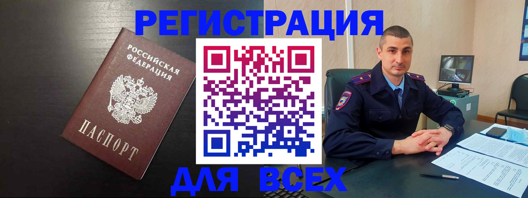 прописка для военкомата в Перми