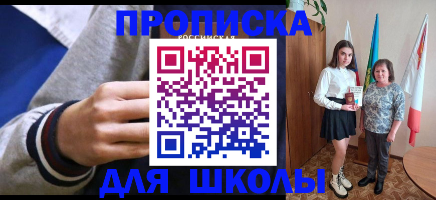 прописка иностранных граждан в Перми